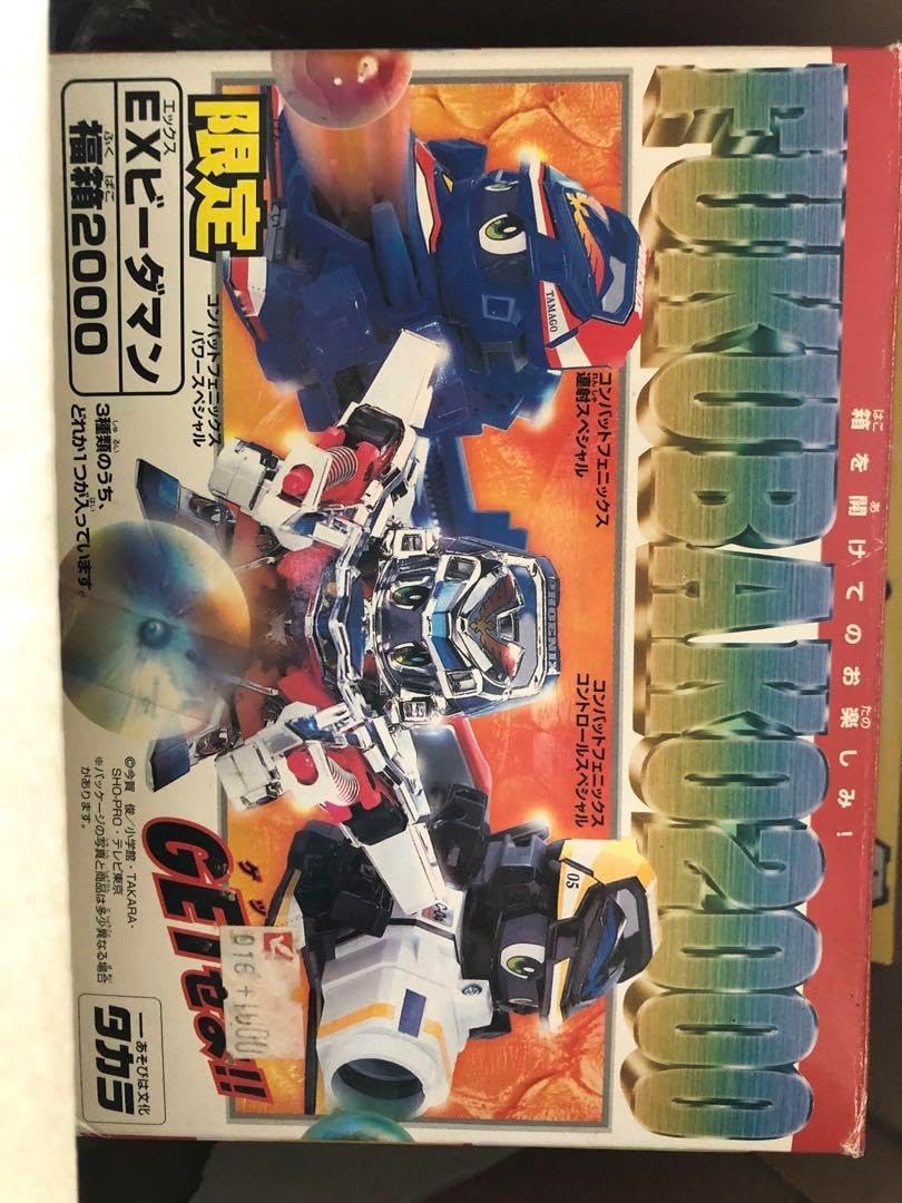 コンバッ卜フェ二ックス 連射スペシャル スーパービーダマン 福箱2000